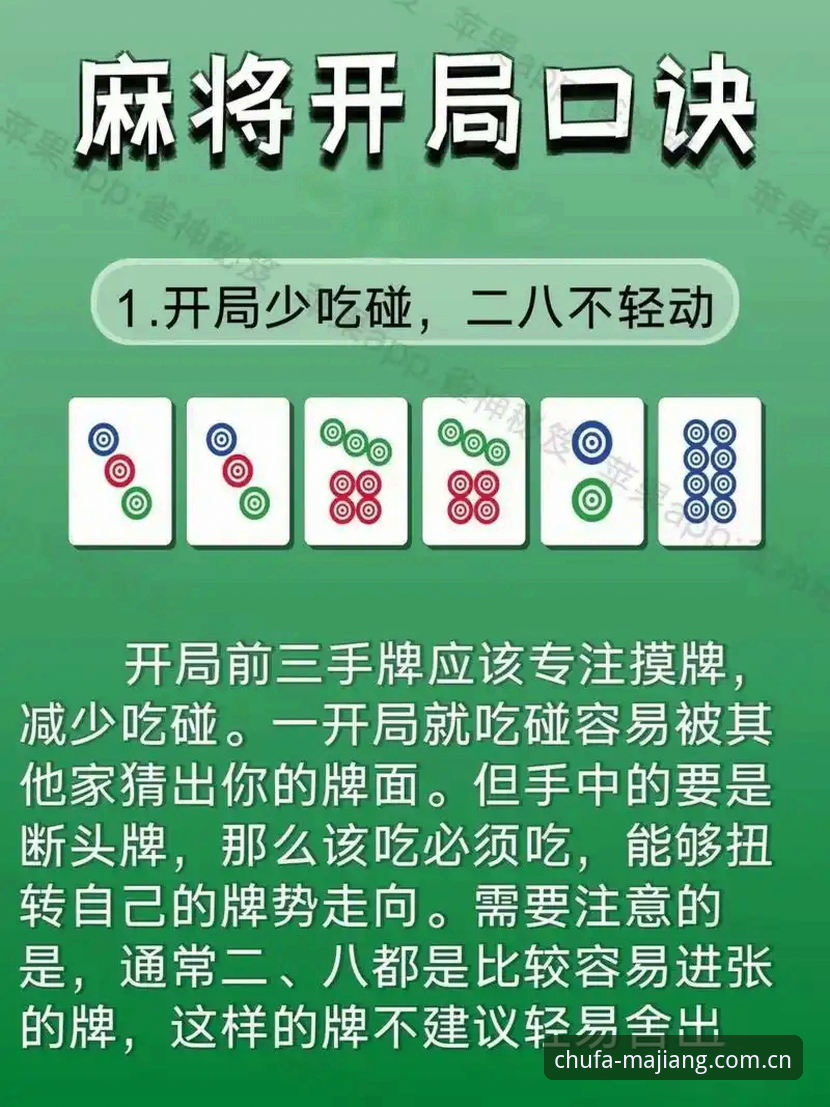 麻将胡了体验评测：5个让你快速上手的实用技巧
