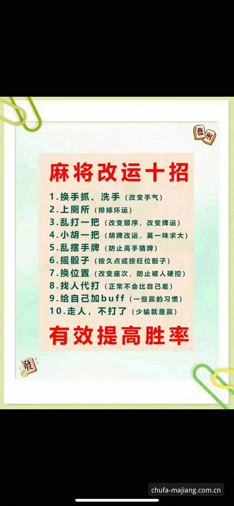 麻将胡了新手攻略实战经验：从入门到精通的完整进阶指南