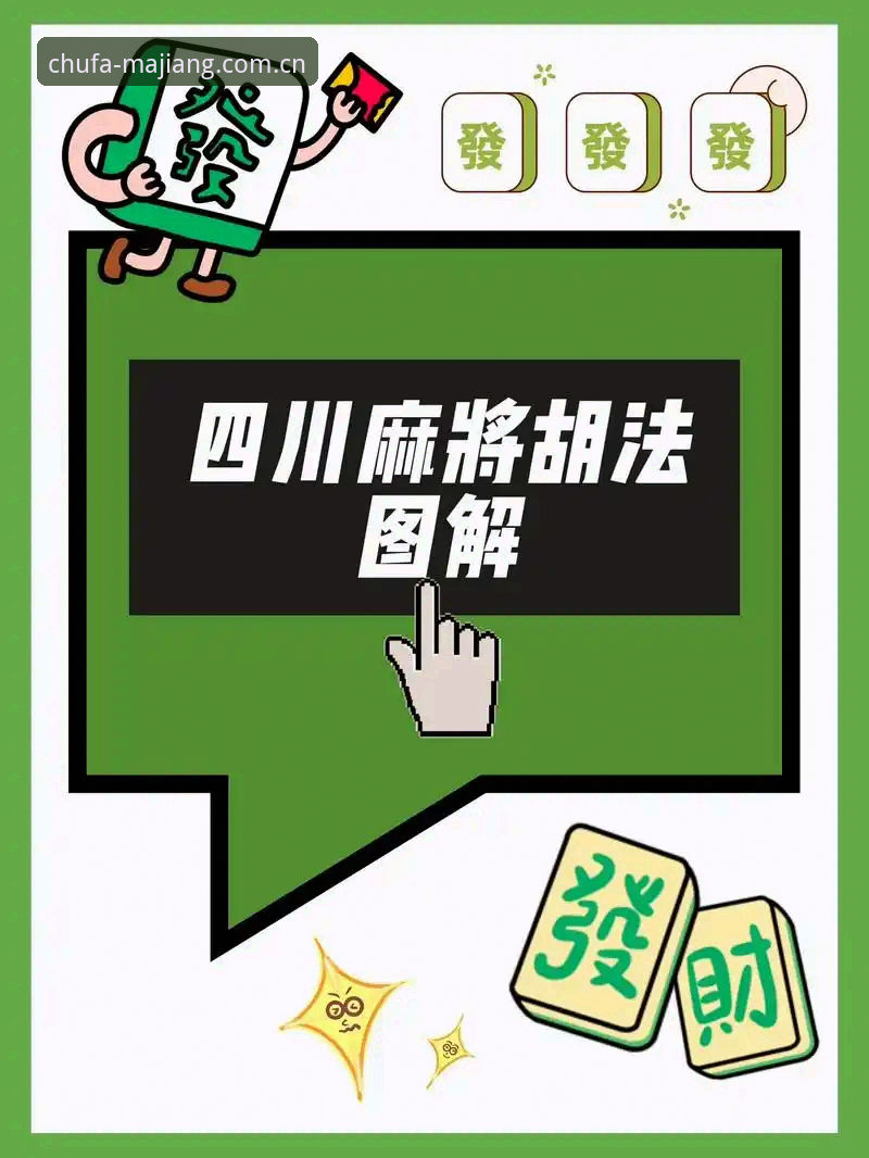 麻将胡了平台入门必备知识：从安装到技巧的全流程实用指南