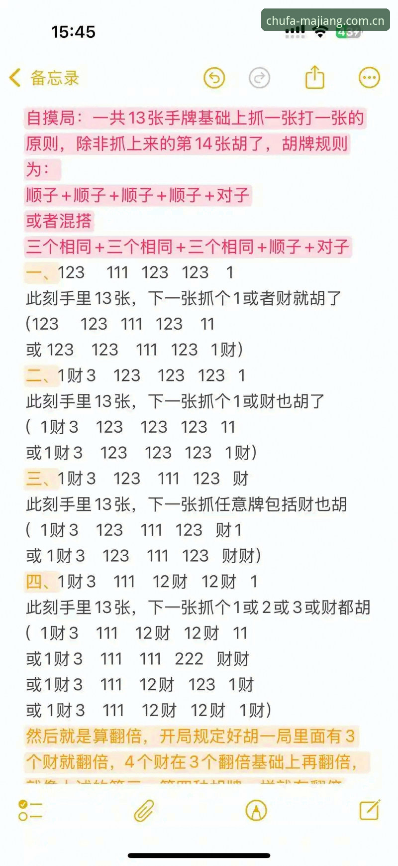 麻将胡了平台新手入门与进阶操作教程：从下载到畅玩的完整指南