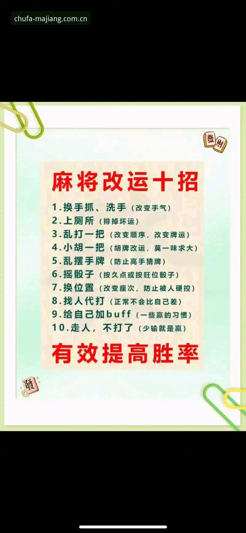 麻将胡了平台完整使用指南：从官网下载到在线试玩一步到位