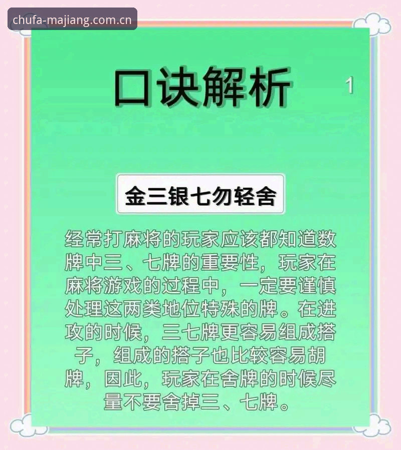 7个关键技巧助你精通麻将胡了安卓版攻略，轻松提升胜率