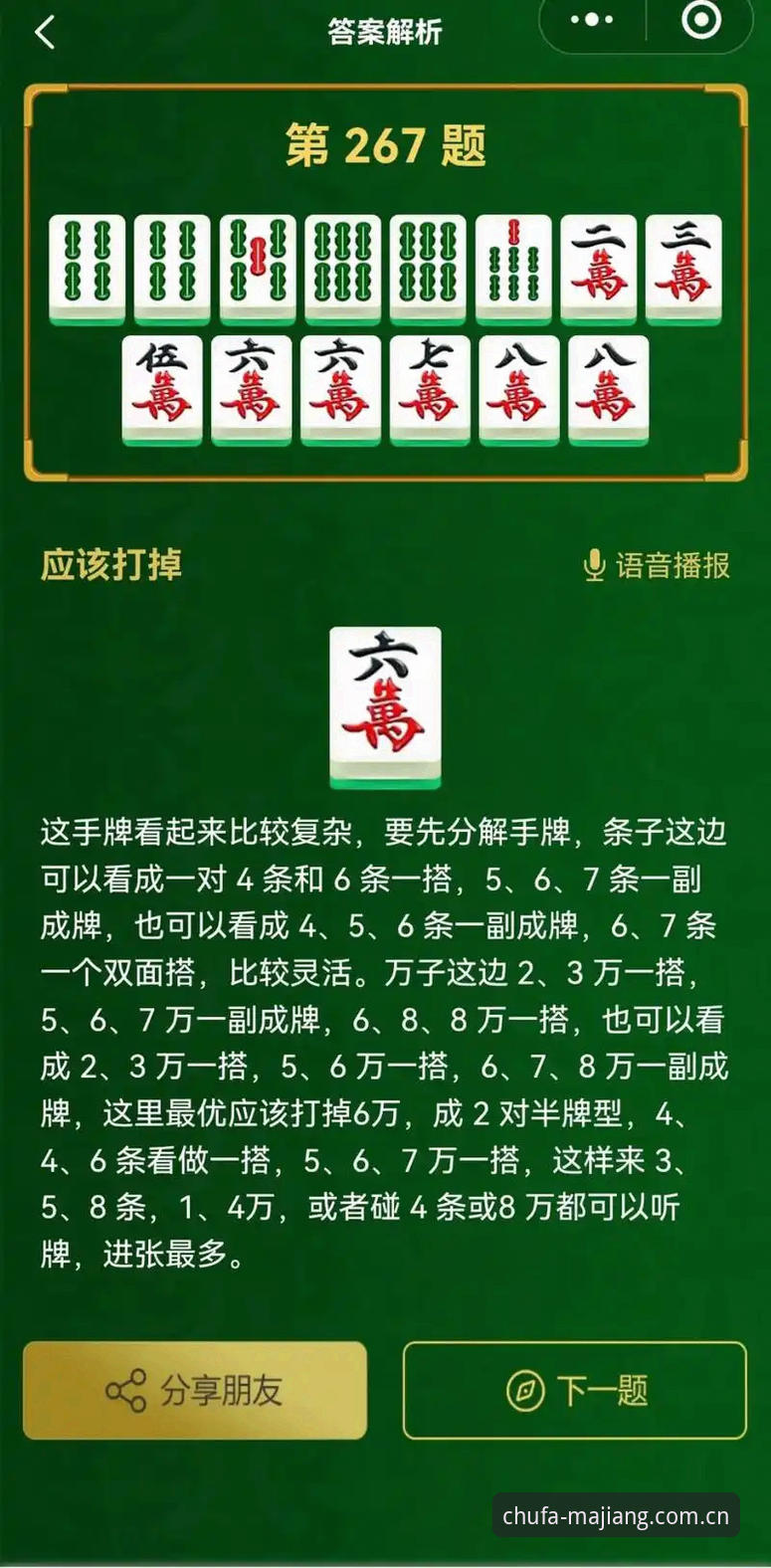 麻将胡了棋牌游戏 麻将胡了棋牌游戏全新版本深度解析:从下载到上手的完整指南